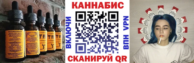 Еда ТГК марихуана  Жуковский 