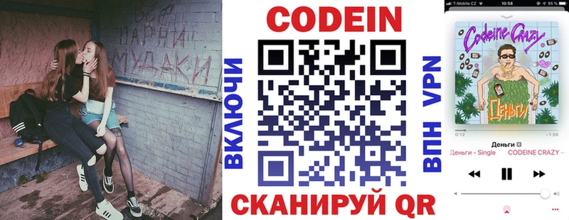 Кодеиновый сироп Lean Purple Drank  где продают наркотики  Жуковский 