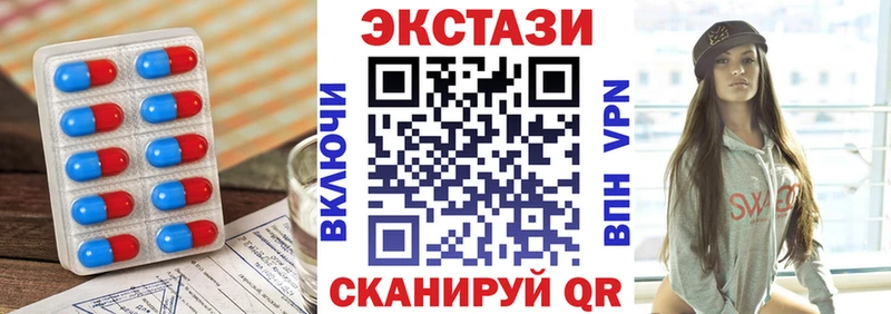 Ecstasy 250 мг Жуковский
