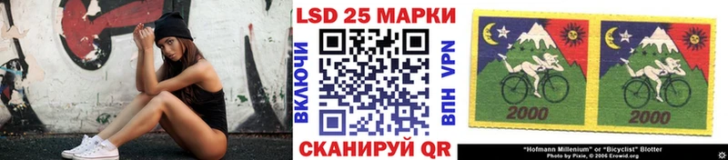 Марки 25I-NBOMe 1,5мг Жуковский